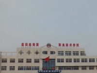 盘锦市鑫安源职业技术学校简介