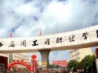2019江西省公办中专学校排名榜单之公办中专学校有哪些