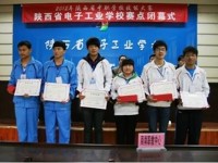 陕西省电子工业学校获得荣誉