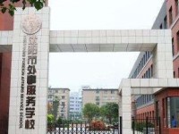 沈阳市工业技术学校组织学生到企业参观