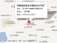 桦南县职业技术教育中心学校地址