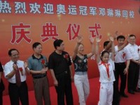 安徽省阜阳体育运动学校中国式摔跤专业介绍