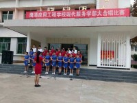 鹰潭应用工程学校：机电技术应用