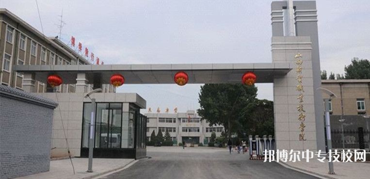 山西财贸职业技术学院宿舍怎么样
