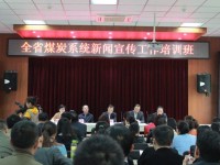 山西省煤炭职工培训中心2018年报名条件、招生对象