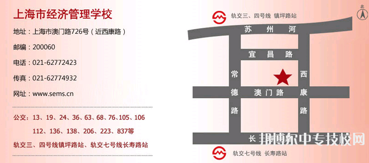 上海市经济管理学校地址