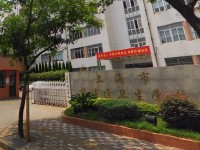 上海市房地产学校简介