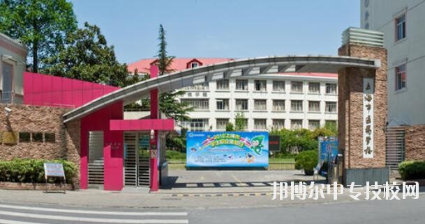 上海市医药学校学校简介