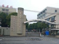 上海市城市建设工程学校工程测量技术专业介绍