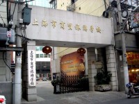 上海市商贸旅游学校报名条件