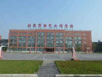 北京市电气工程学校制冷和空调设备运行与维修专业介绍
