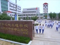 济南电子机械工程学校网络安防技术专业介绍
