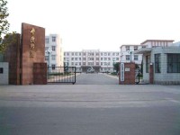 山东省平度师范学校联系方式