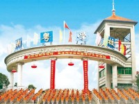 嘉禾县职业中等专业学校怎么样