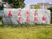 郑州轻工业学校五年制（3+2）普通大专招生计划