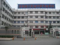 漯河市舞阳中等专业学校收费标准,学费多少