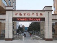 河南省理工中等专业学校服装设计与工艺专业介绍