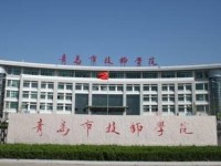 保山技师学院简介