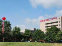 贵州省机械工业学校：医药卫生专业介绍