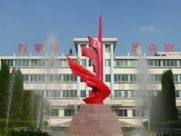 毕节市工业学校学校简介