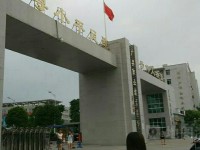 广安技师学院学校招生专业及计划