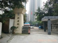 乐山市金盾职业学校简介