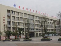 四川省平武县职业高级中学设施