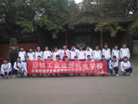 核工业成都机电学校2020年有哪些专业