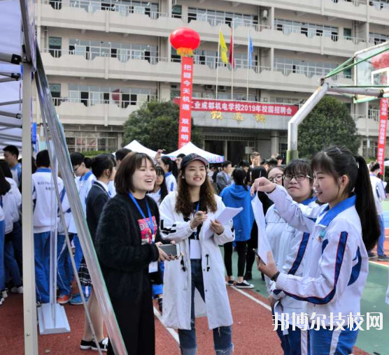 核工业成都机电学校3