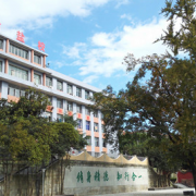 四川盐业学校
