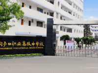 成都洞子口职业高级中学校2020年学费、收费多少