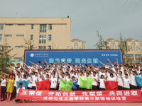 成都石化工业学校2020年有哪些专业