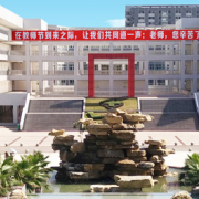 四川宜宾卫生学校