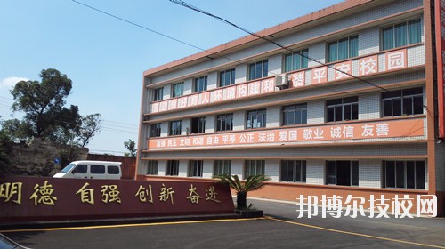 四川盐业学校2