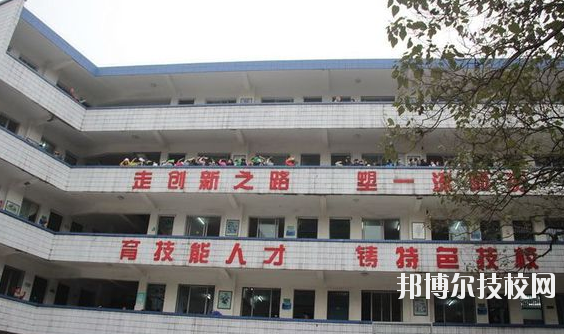 泸州工业技工学校5