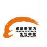 成都新东方烹饪技工学校