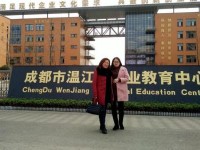 成都温江区燎原职业技术学校2020年招生办联系电话