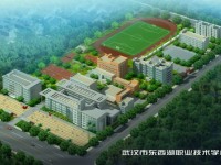 武汉市东西湖职业技术学校2023年有哪些专业