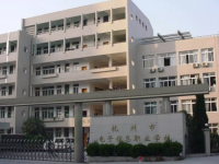杭州电子信息职业学校2020年招生录取分数线
