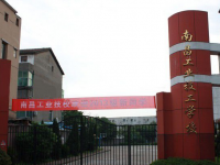 核工业南昌高级技工学校2023年招生录取分数线