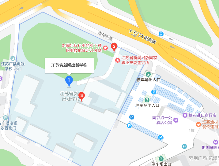 江苏省新闻出版学校地址在哪里