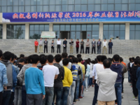 安徽亳州新能源学校2020年招生简章