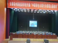 安徽亳州新能源学校2020年招生计划