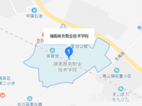 湖南商务职业技术学院2023年地址在哪里