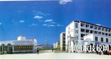 江西省信息科技学校1