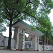 成都翰林职业技术学校