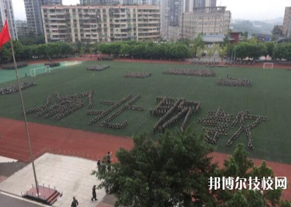 重庆渝北职业教育中心地址在哪里