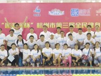杭州陈经论体育学校2020年招生计划