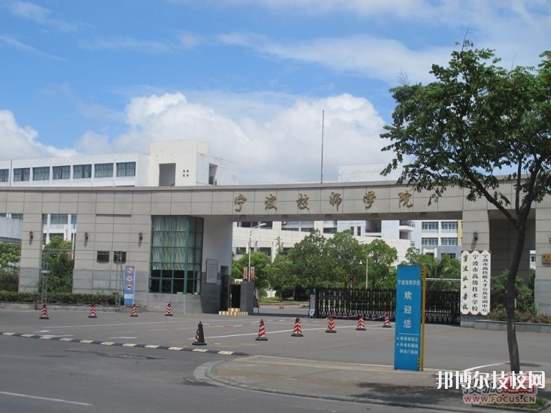 宁波技师学院2020年招生计划（附2019年计划）