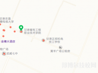 甘肃畜牧工程职业技术学院地址在哪里